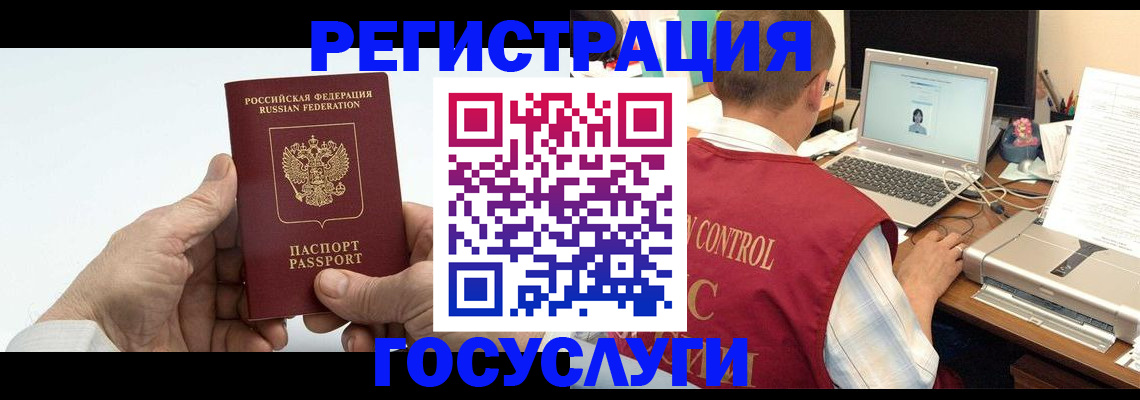 прописка для кредита в Омске