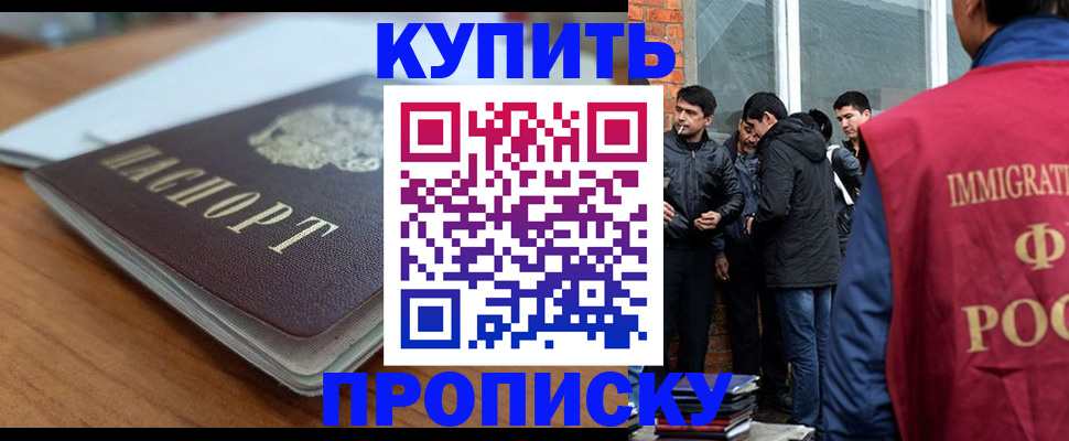 временная регистрация гарантия в Омске
