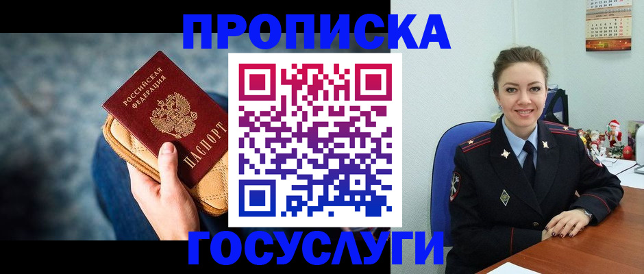 регистрация для школы в Омске