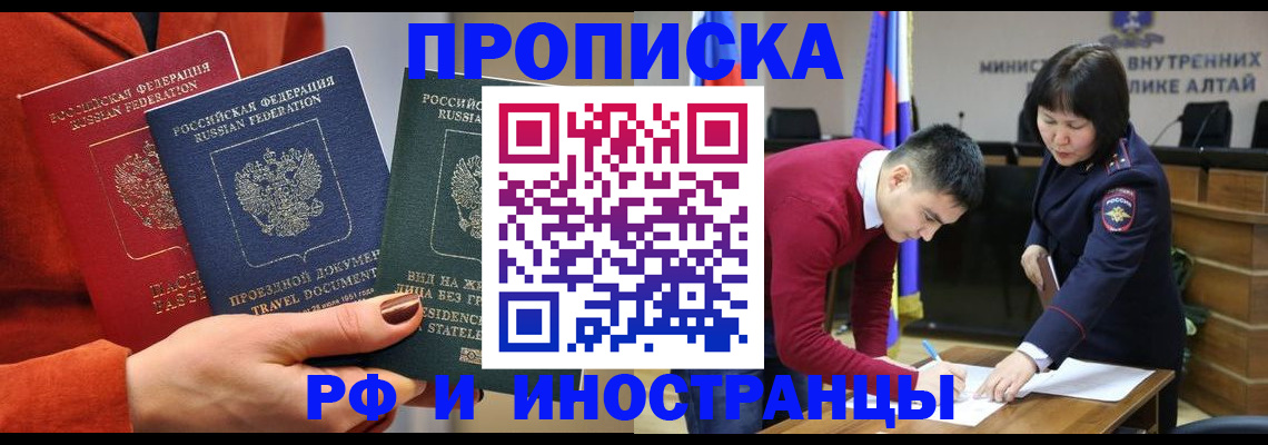 миграционный учет в Омске